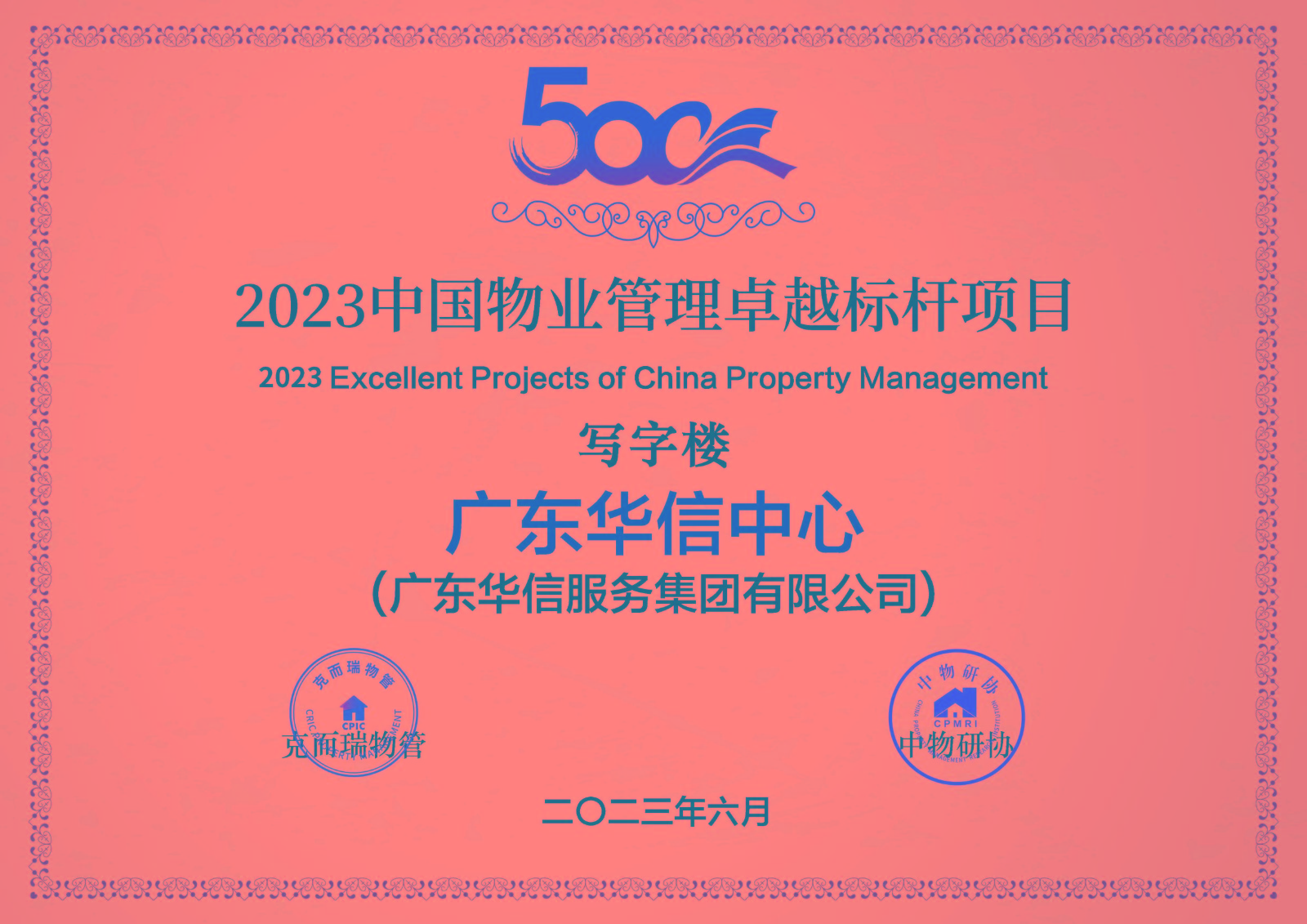 廣東華信中心(廣東華信服務(wù)集團(tuán)有限公司)1.jpg 廣東華信中心(廣東華信服務(wù)集團(tuán)有限公司)1.jpg